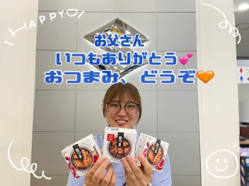 もうすぐ父の日♪
